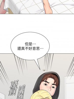 墮落教師 1-95話[完結]_463