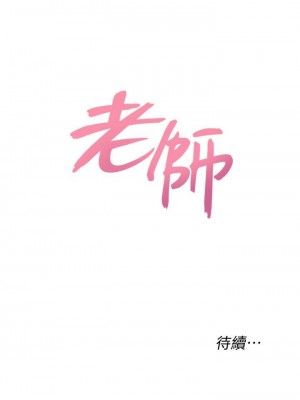 墮落教師 1-95話[完結]_465