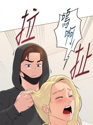 墮落教師 1-95話[完結]_472