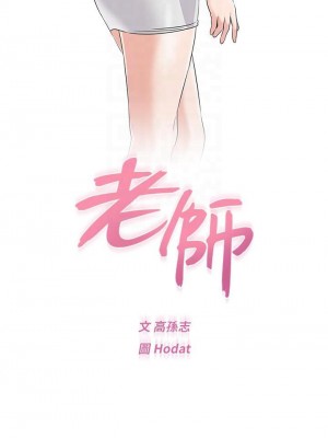 墮落教師 1-95話[完結]_482