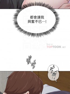 墮落教師 1-95話[完結]_488