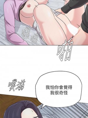 墮落教師 1-95話[完結]_490