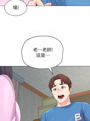 墮落教師 1-95話[完結]_493