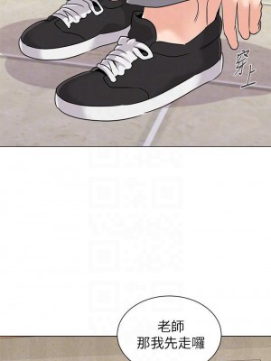 墮落教師 1-95話[完結]_499