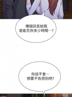 墮落教師 1-95話[完結]_502