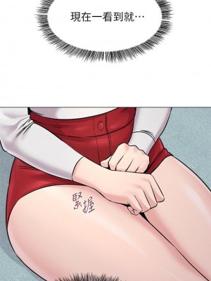 墮落教師 1-95話[完結]_504