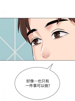 墮落教師 1-95話[完結]_505