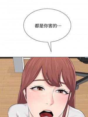 墮落教師 1-95話[完結]_507