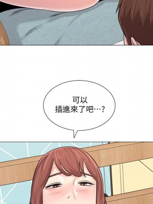 墮落教師 1-95話[完結]_508