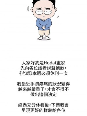 墮落教師 1-95話[完結]_511