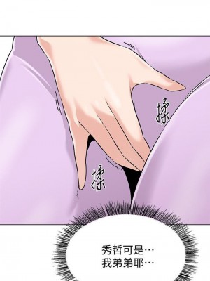 墮落教師 1-95話[完結]_515