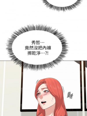 墮落教師 1-95話[完結]_518