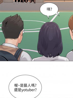 墮落教師 1-95話[完結]_521