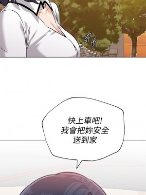 墮落教師 1-95話[完結]_522