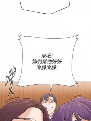 墮落教師 1-95話[完結]_529