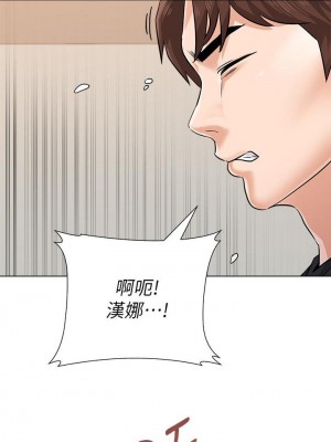 墮落教師 1-95話[完結]_535