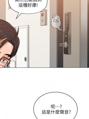 墮落教師 1-95話[完結]_538