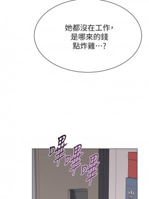墮落教師 1-95話[完結]_539