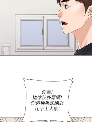 墮落教師 1-95話[完結]_540