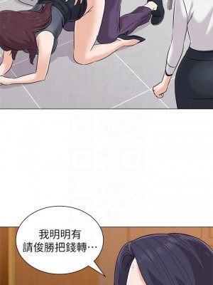 墮落教師 1-95話[完結]_541