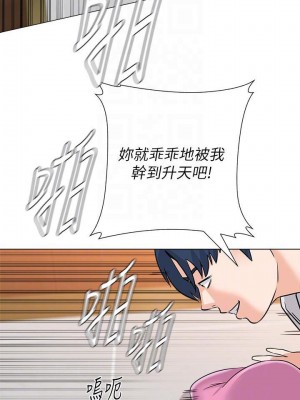 墮落教師 1-95話[完結]_542