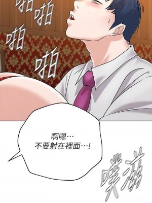 墮落教師 1-95話[完結]_543
