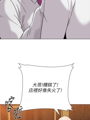 墮落教師 1-95話[完結]_546