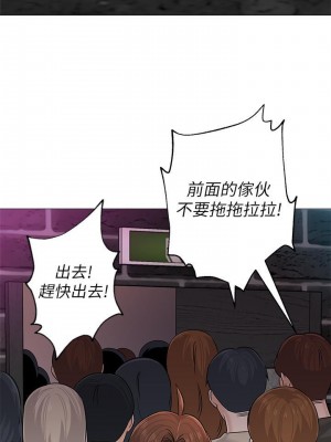 墮落教師 1-95話[完結]_547