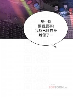 墮落教師 1-95話[完結]_549