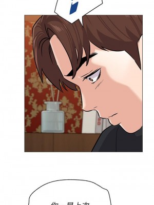 墮落教師 1-95話[完結]_550