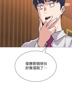 墮落教師 1-95話[完結]_552