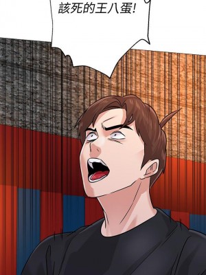 墮落教師 1-95話[完結]_553