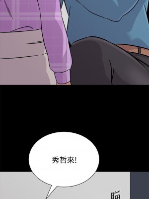 墮落教師 1-95話[完結]_557