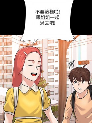 墮落教師 1-95話[完結]_559