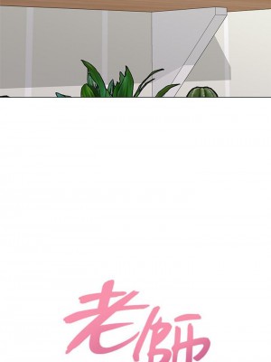 墮落教師 1-95話[完結]_561