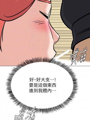 墮落教師 1-95話[完結]_564