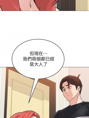 墮落教師 1-95話[完結]_565