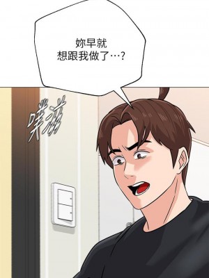 墮落教師 1-95話[完結]_566