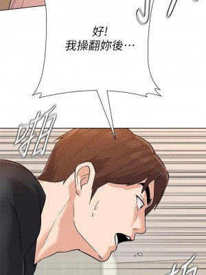 墮落教師 1-95話[完結]_575