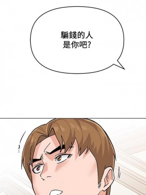 墮落教師 1-95話[完結]_578