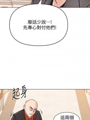 墮落教師 1-95話[完結]_581