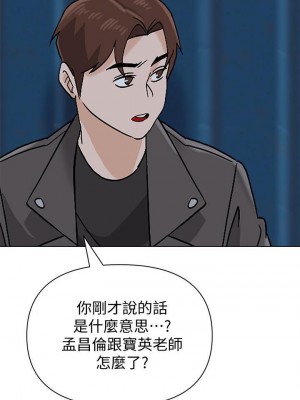 墮落教師 1-95話[完結]_583
