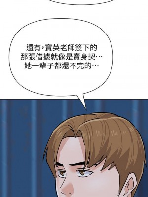 墮落教師 1-95話[完結]_584