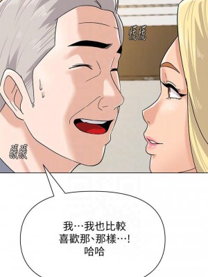 墮落教師 1-95話[完結]_588