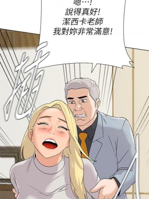 墮落教師 1-95話[完結]_592