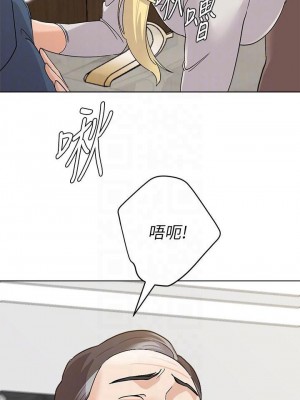 墮落教師 1-95話[完結]_594