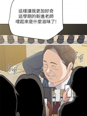 墮落教師 1-95話[完結]_598