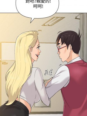 墮落教師 1-95話[完結]_599