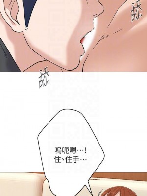 墮落教師 1-95話[完結]_601