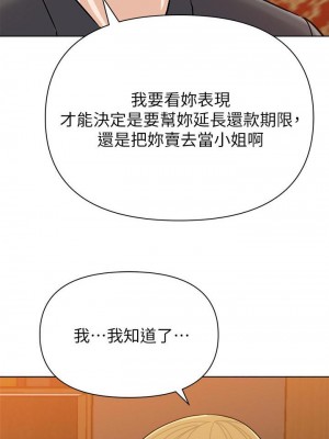 墮落教師 1-95話[完結]_602